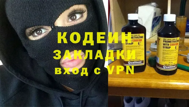 даркнет сайт  кракен   Кодеиновый сироп Lean Purple Drank  Дмитровск 