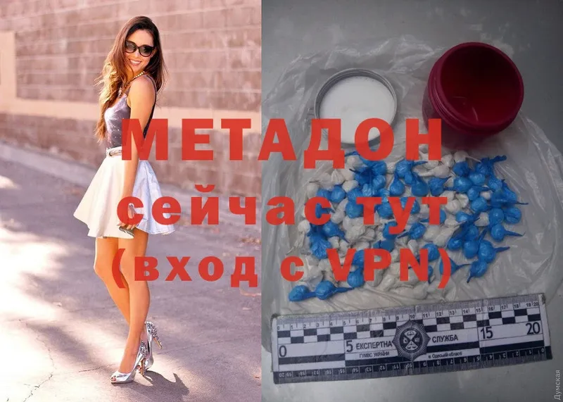 Метадон VHQ  купить   Дмитровск 